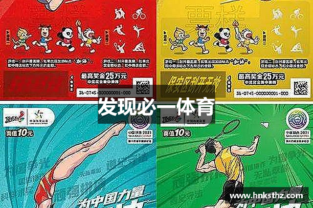 发现必一体育